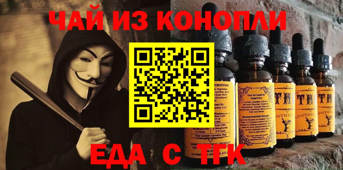 Обнинск  Печенье с ТГК марихуана  Вход с VPN 
