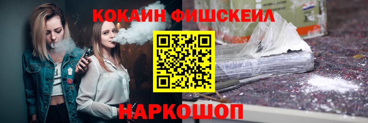 КОКАИН 97%  COCAIN 98%  Обнинск  Вход с VPN 