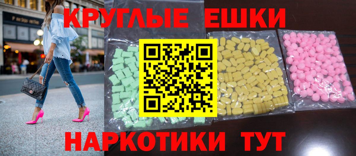 Обнинск  Экстази диски  Вход с VPN  ЭКСТАЗИ Punisher 