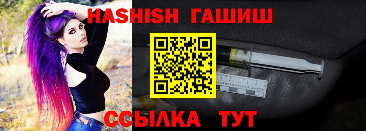 Обнинск  Гашиш hashish  ГАШИШ гарик  Вход с VPN 