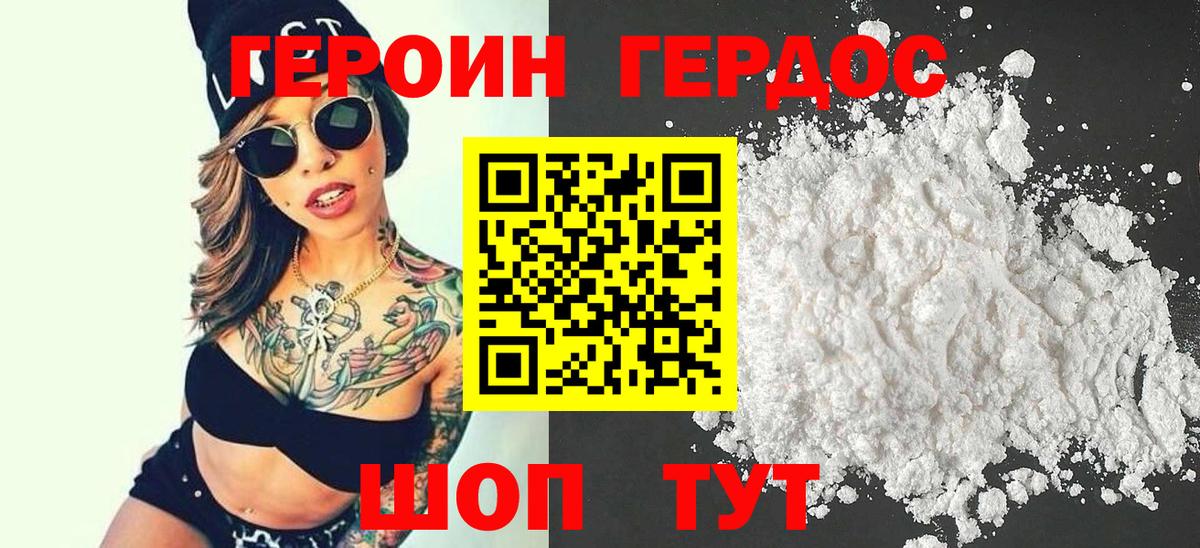 Героин гречка Обнинск