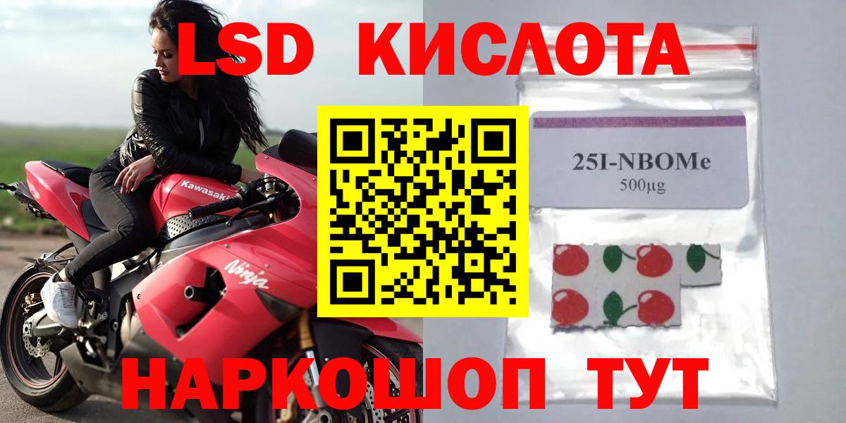Лсд 25 экстази ecstasy  ЛСД экстази ecstasy  Вход с VPN  Обнинск 