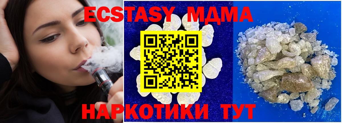 Обнинск  МДМА VHQ  МДМА VHQ  Вход с VPN 