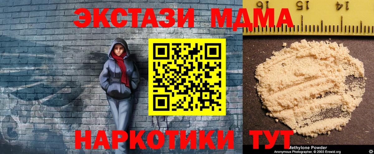 MDMA кристаллы Обнинск