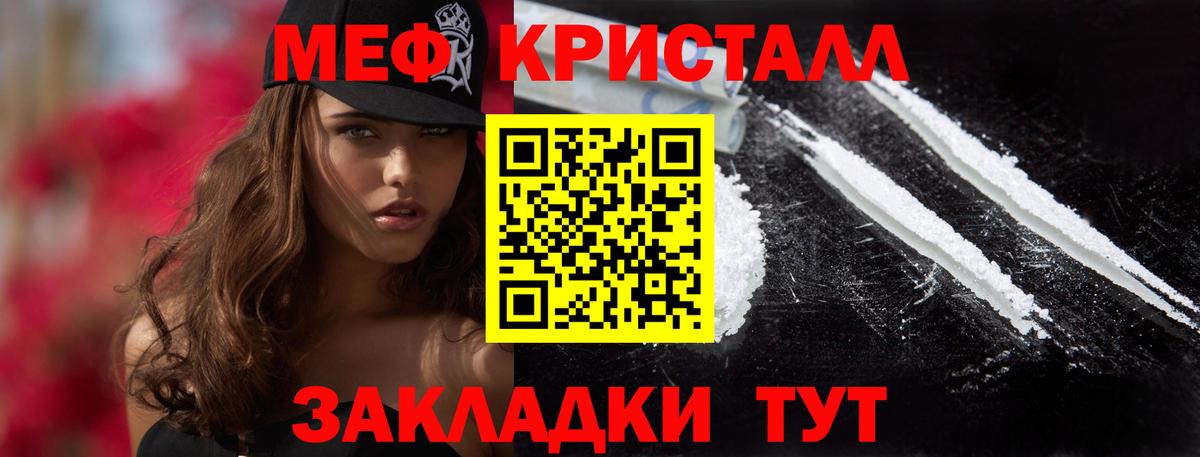 Обнинск  МЯУ-МЯУ 4 MMC  купить закладку  Мефедрон мука  Вход с VPN  Мефедрон 