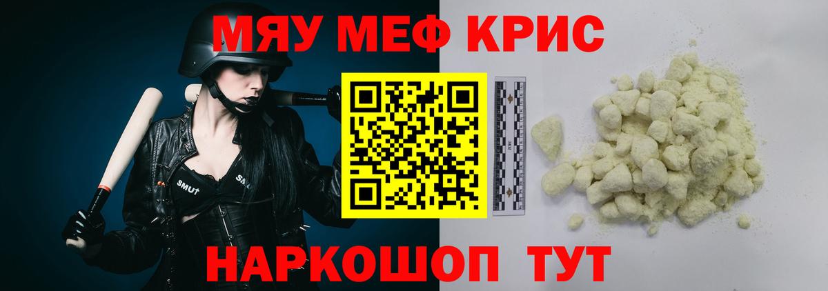 МЕФ мука Обнинск