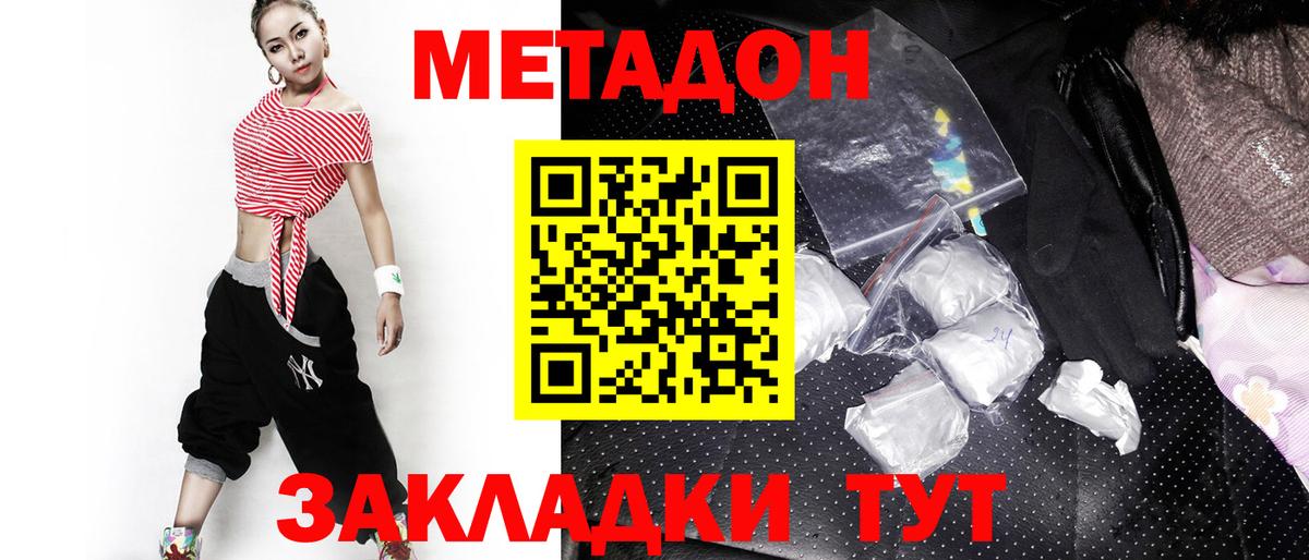 МЕТАДОН VHQ  МЕГА маркетплейс  Обнинск  МЕТАДОН кристалл  Вход с VPN 