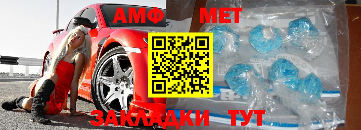 Первитин Methamphetamine  Вход с VPN  Обнинск  Первитин Methamphetamine 