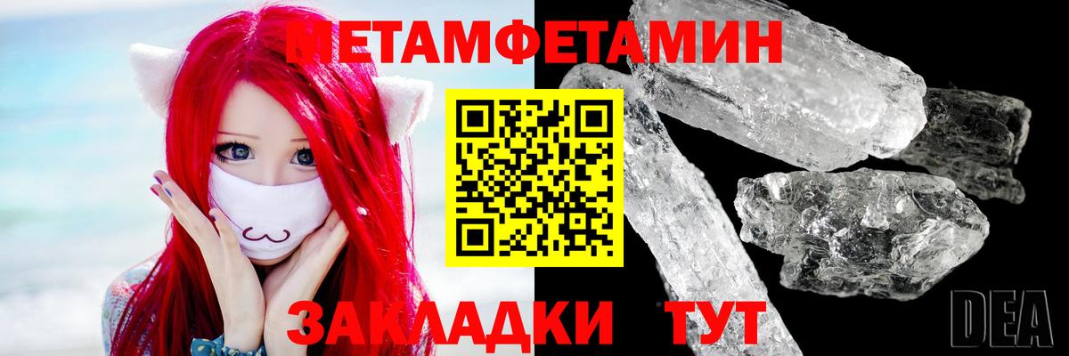 Метамфетамин Декстрометамфетамин 99.9% Обнинск