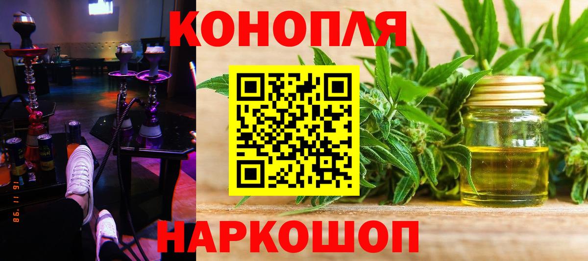 Каннабис марихуана Обнинск