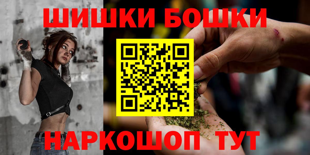 МАРИХУАНА планчик  Конопля план  Марихуана SATIVA & INDICA  Обнинск  Вход с VPN  Бошки Шишки AK-47 